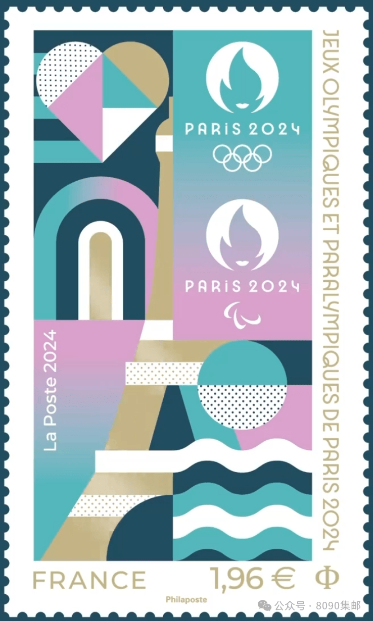 法国巴黎奥运会邮票图稿揭晓将在4月29日开始发售