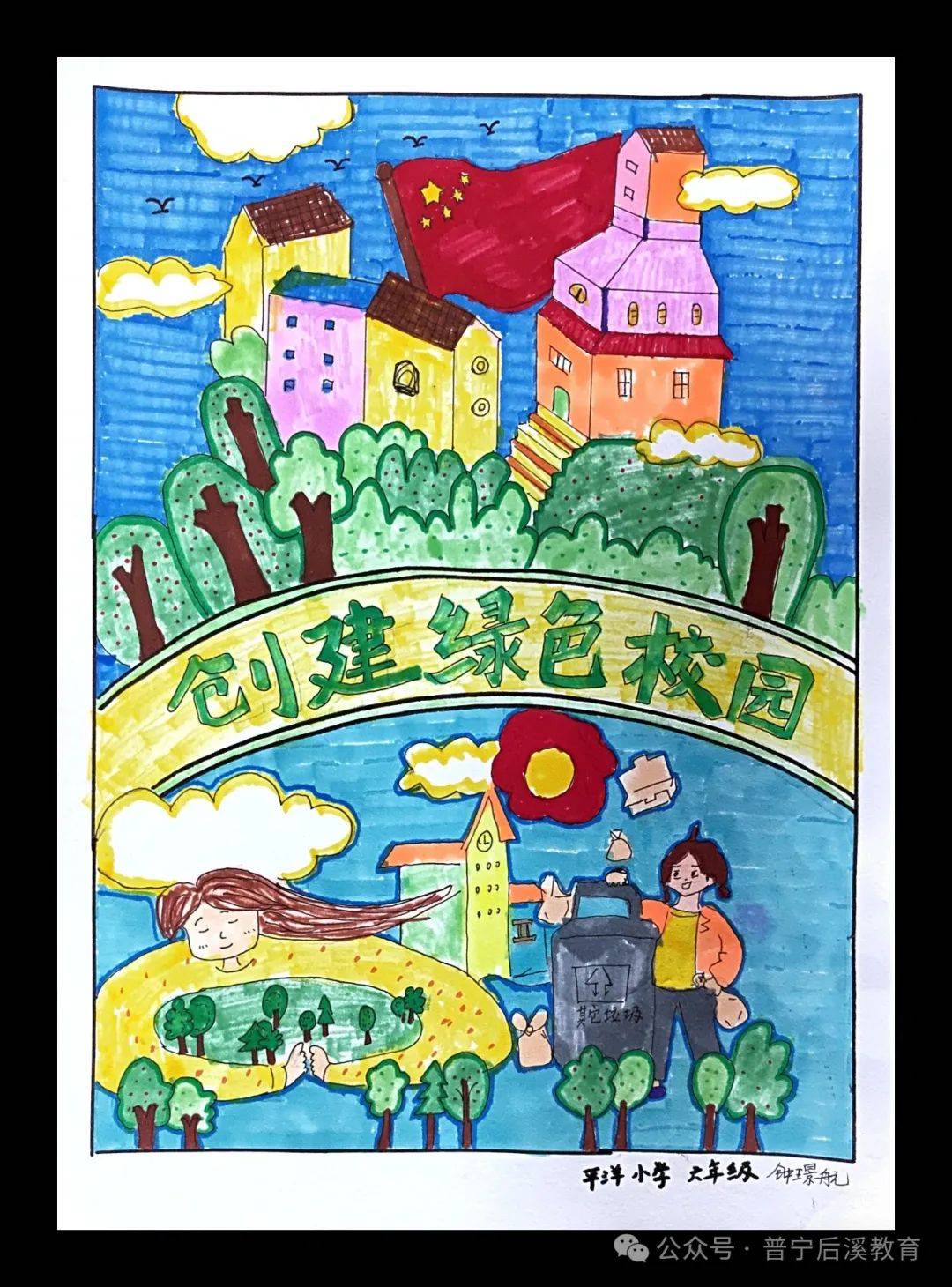 【活动】后溪乡教育组举办中小学绿美校园美术作品评比活动