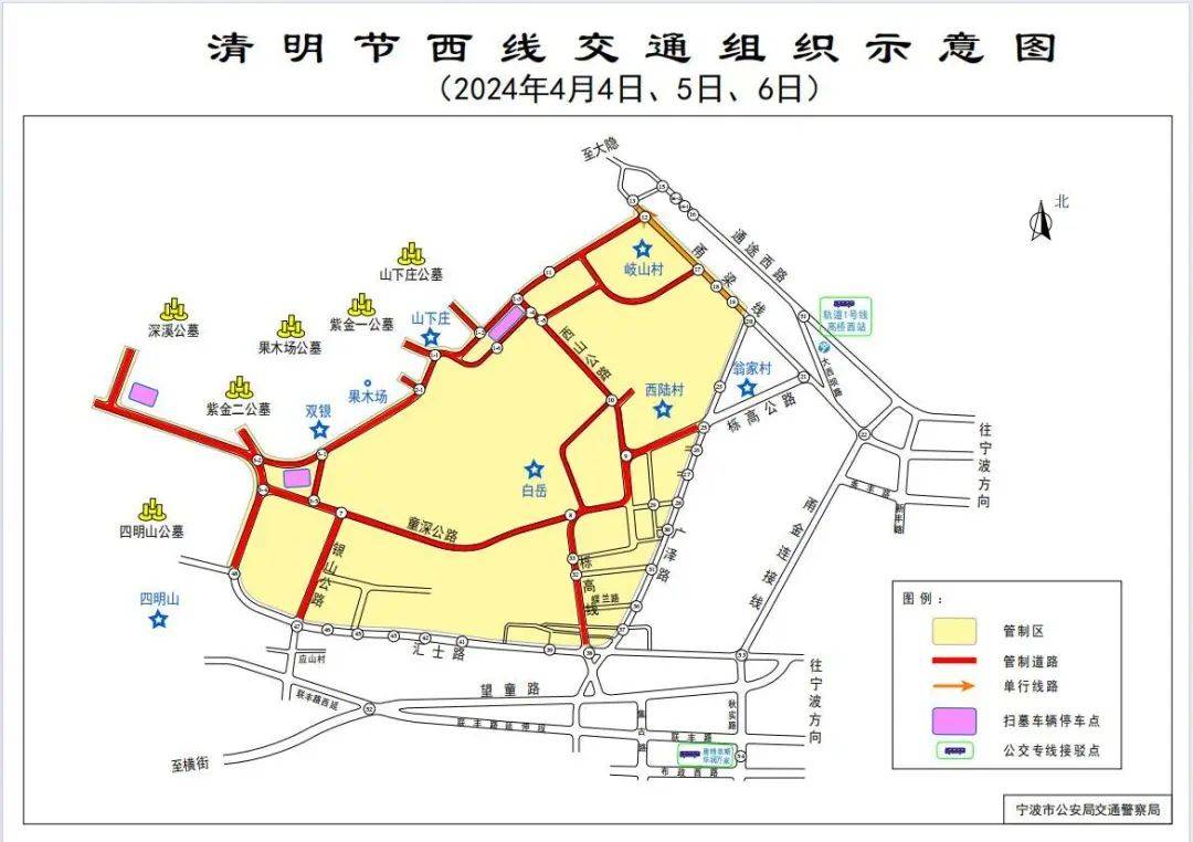 速看临时交通管制