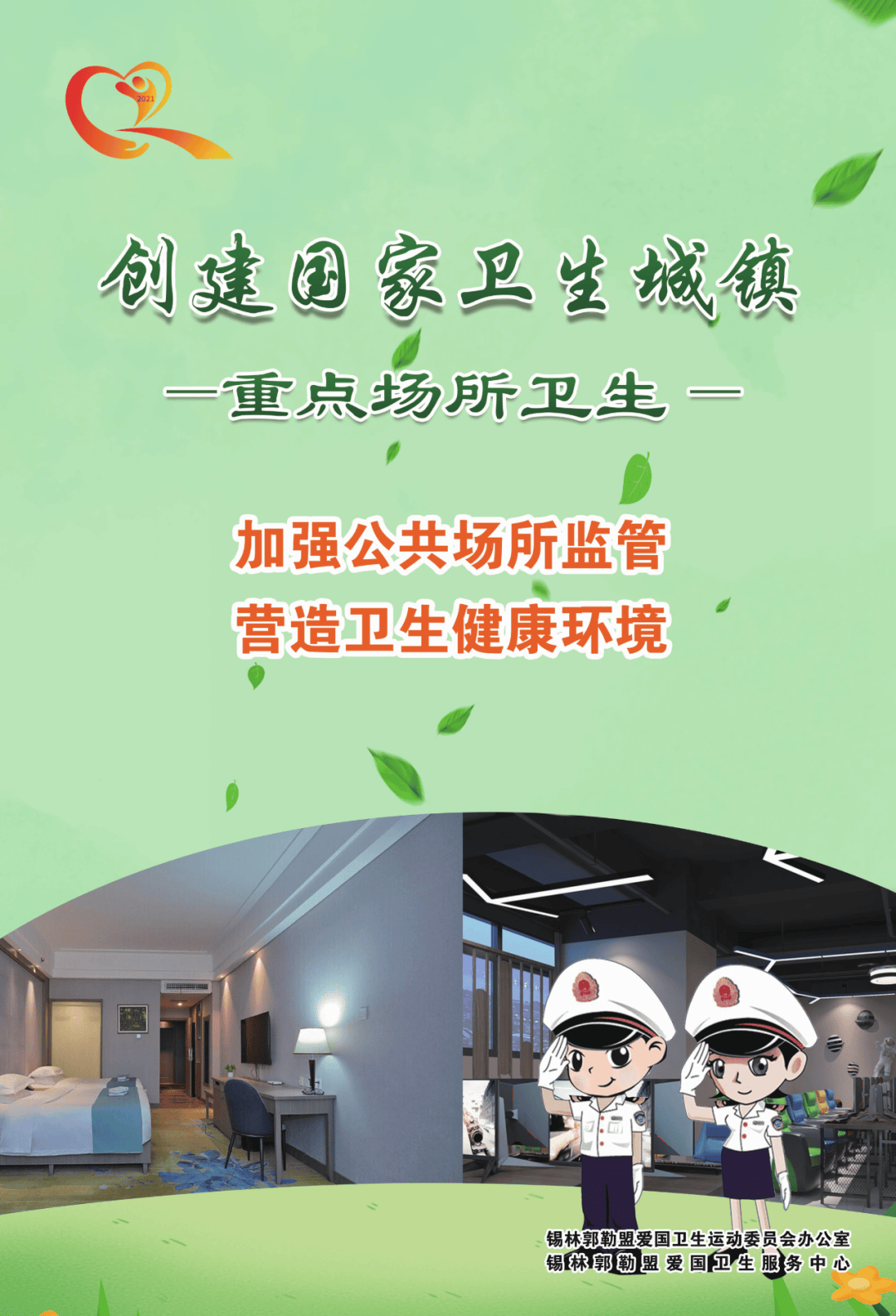 王丽芸转载请注明来源于《太仆寺旗宣传》微信公众号《统筹发展和安全