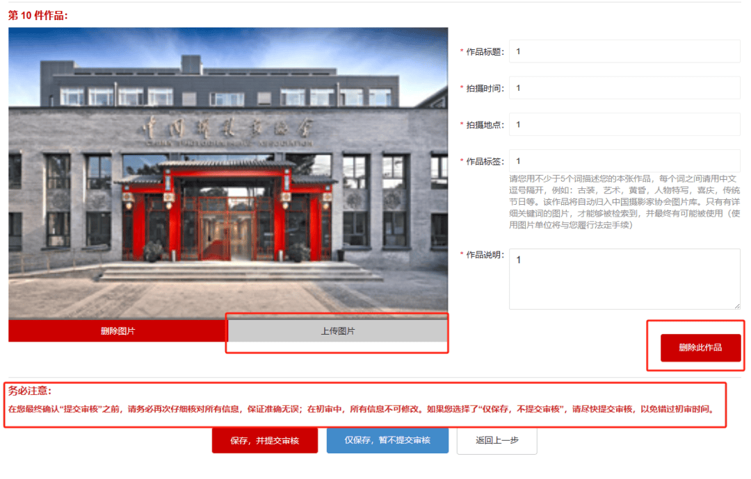 中国摄影家协会2023年度批次会员申报工作启动