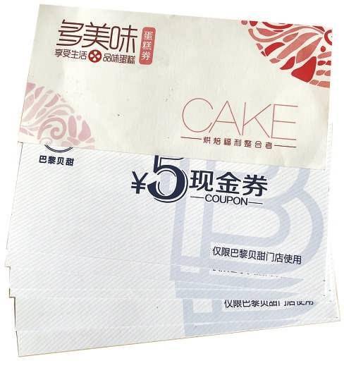过期作废难以激活延期多美味偷吃蛋糕券