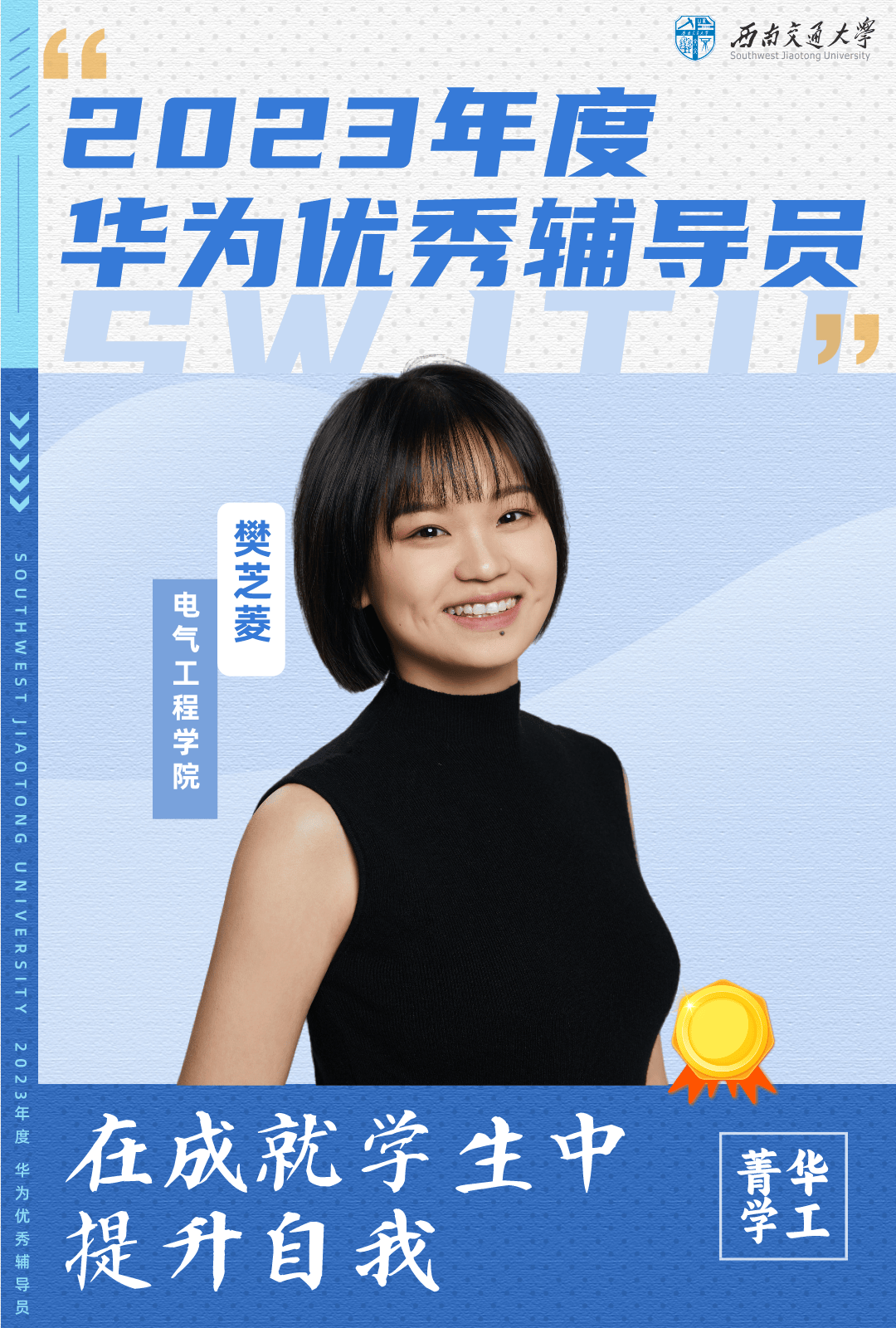 "_工作_樊芝菱_就业