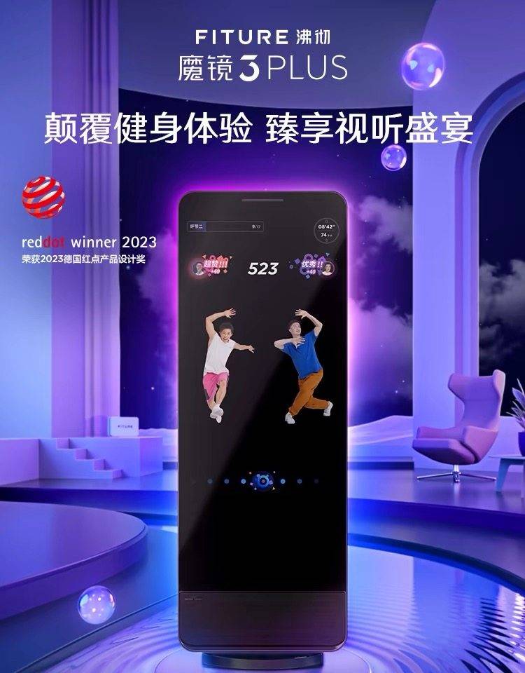 热练春天 趣享自在运动 FITURE魔镜健身运动季你准备好了吗_用户_智能_教练