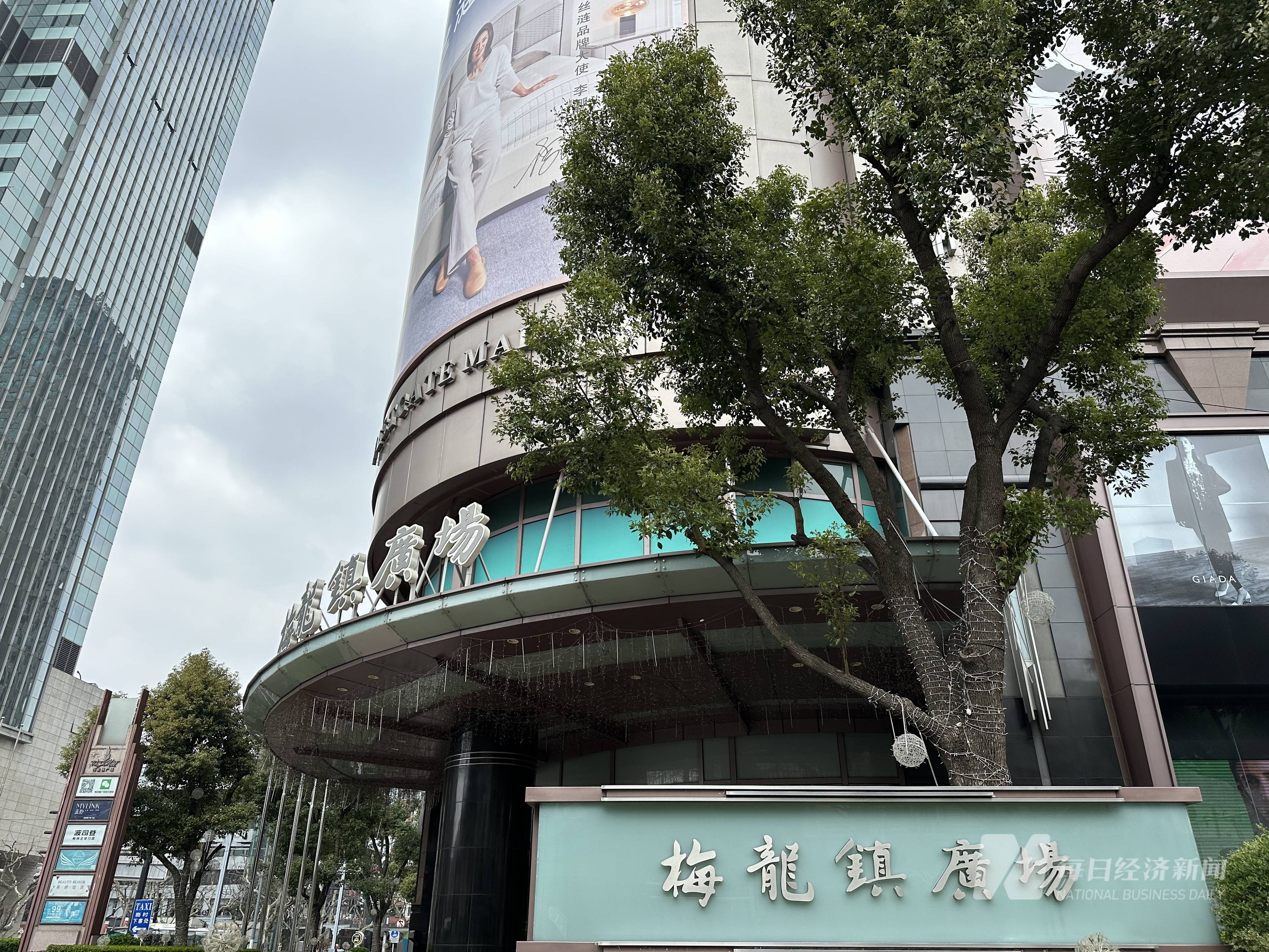 梅龙镇伊势丹官宣6月底终止营业陪伴上海人二十多年的商场谢幕