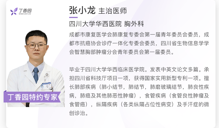丁香园特别邀请到手术团队中的蒲强教授,分享该病例中的临床故事与