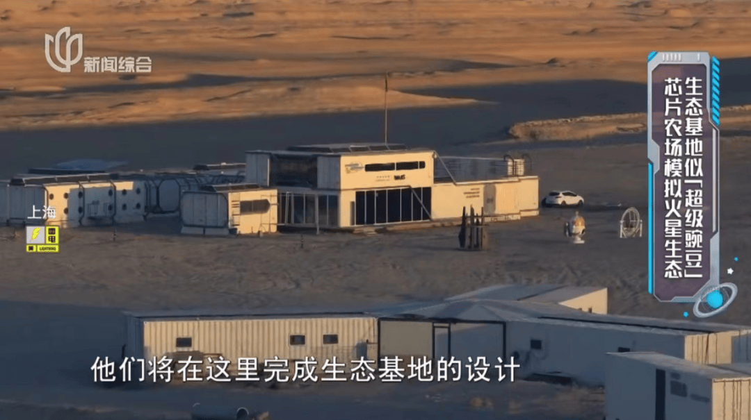 冷湖登陆上海电视台,看少年科学家如何应对"火星挑战"_爱迪生_雅丹_孩