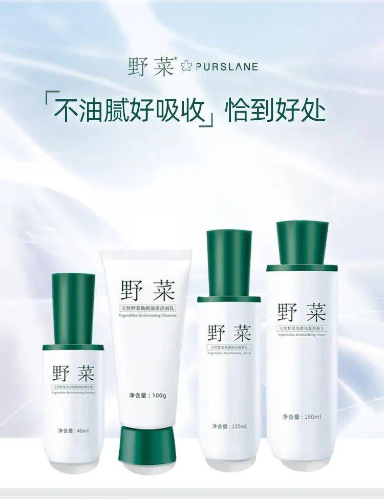 肌肤无暇亮白,年轻10岁_毛孔_野菜_精华