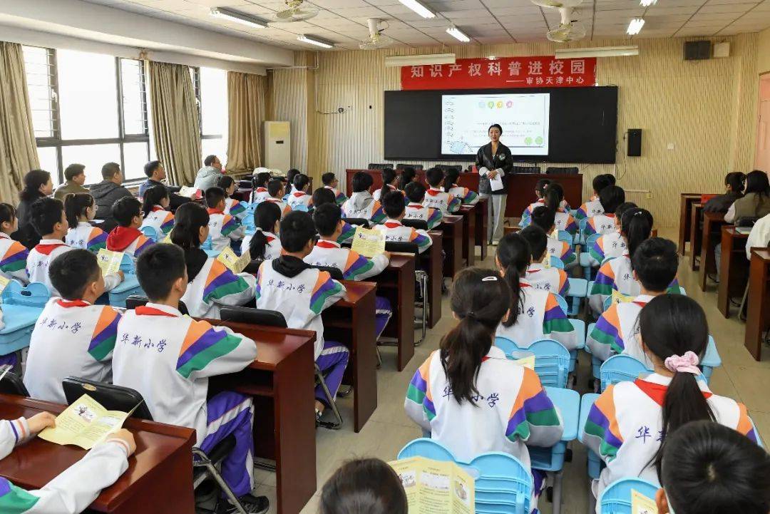 华新小学知识产权进校园保护意识种心田