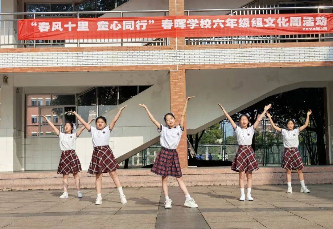 春风十里童心同行春晖学校六年级组开展周文化活动