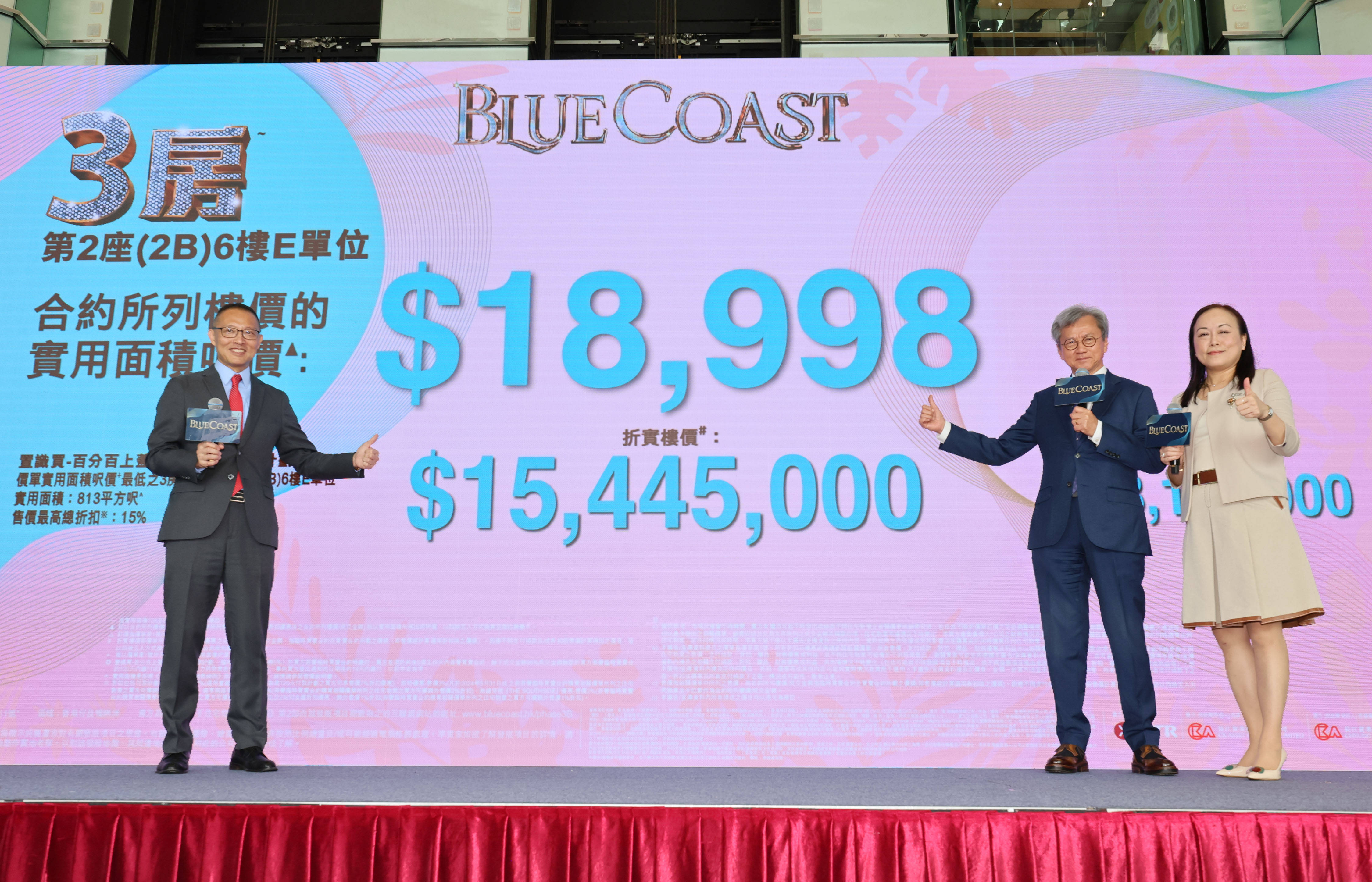 港岛南港铁站全新地标住宅项目「Blue Coast」 首张价单共138伙_优惠_发展_期数