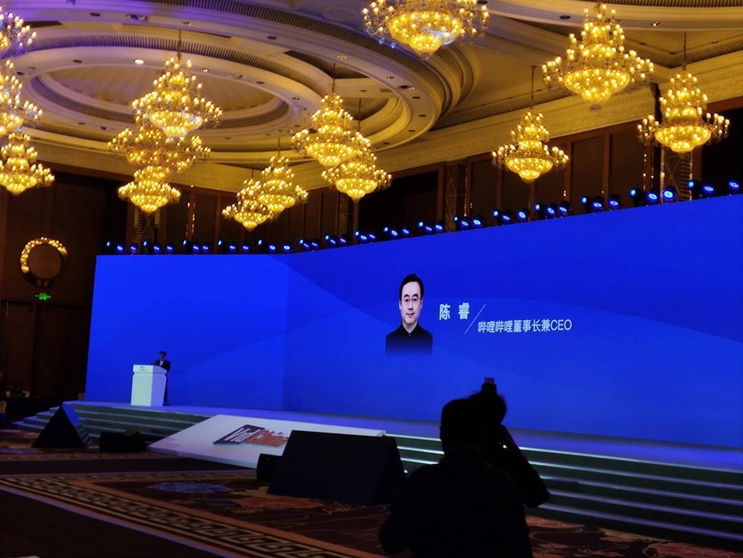 b站ceo陈睿要让优秀的创作者被看到并持续成长封面天天见