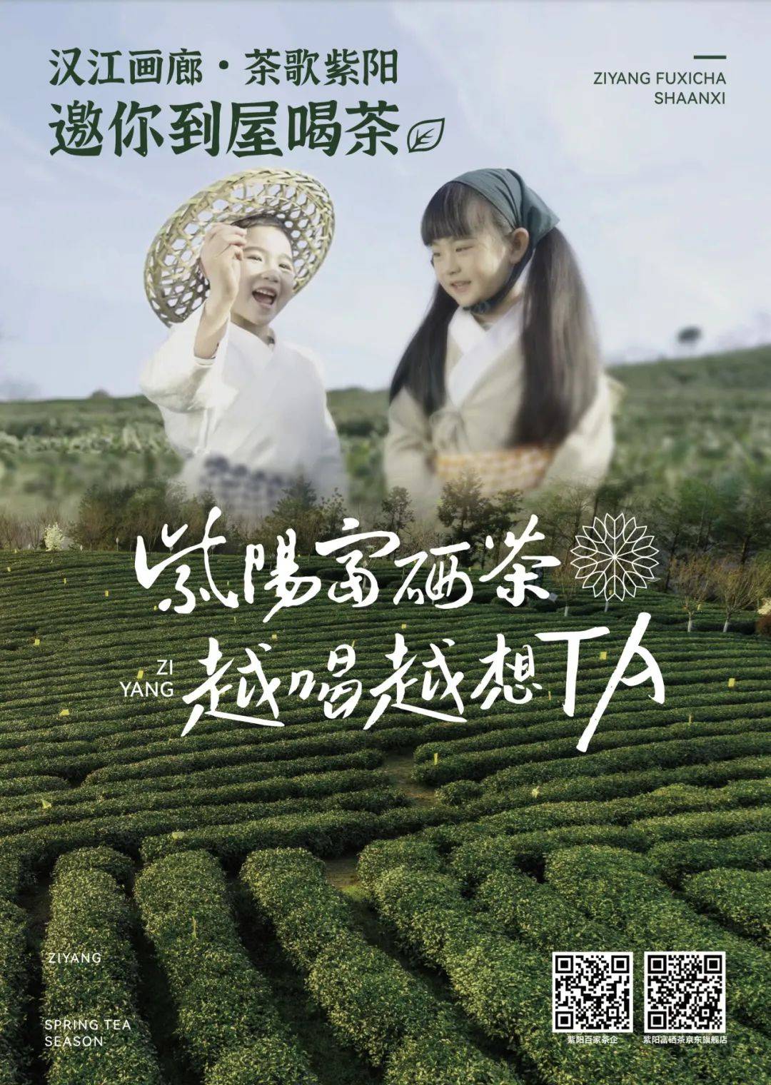 一杯茶遇上一座城