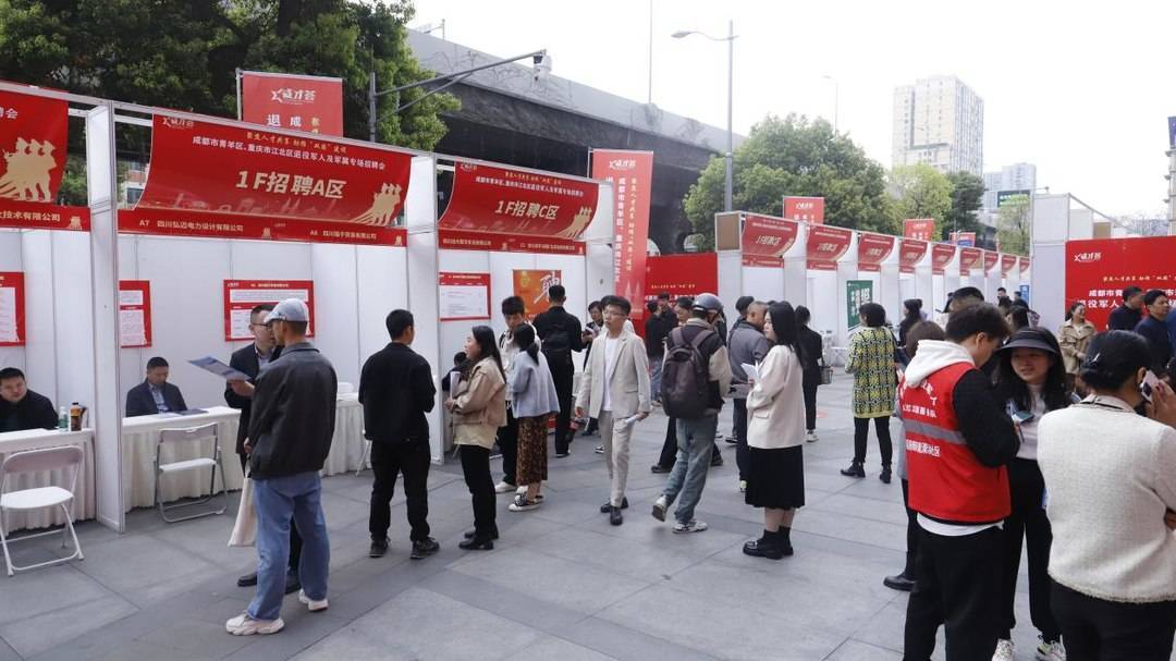超2000个岗位专供双圈人才成都重庆联合办了专场招聘会