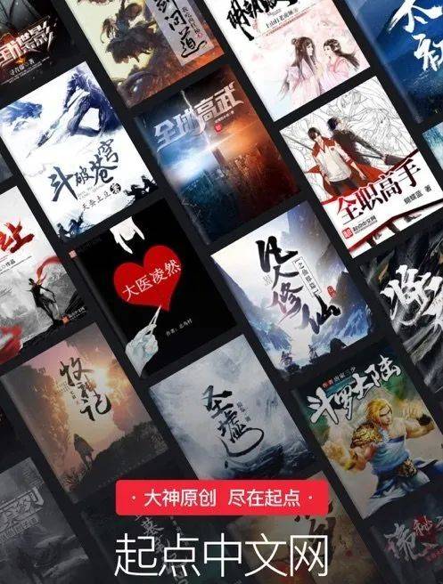深度的独阅读欣欣向荣,作为"老白"大本营的起点中文网也走到了更远处