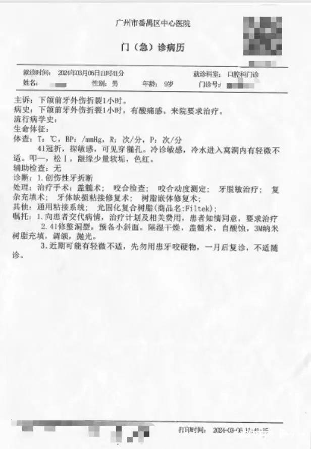 娃被同学磕断牙,广州一家长要求调班!学校:不合适