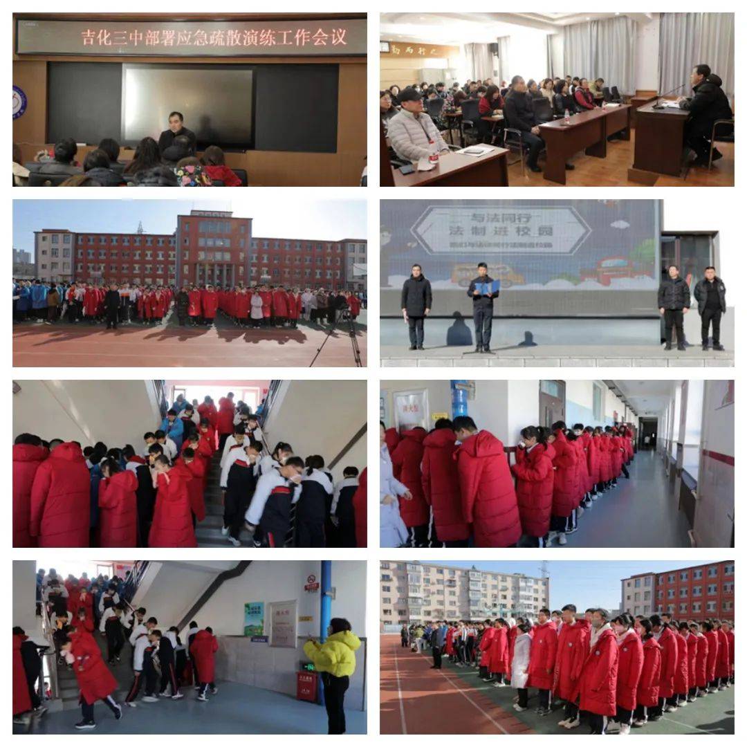 吉化三中市实验中学培训与演练并重