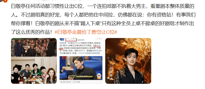 金晨胡夏因为私生子分手白敬亭洗白失败了汪小菲再婚了某女星鼻子整坏