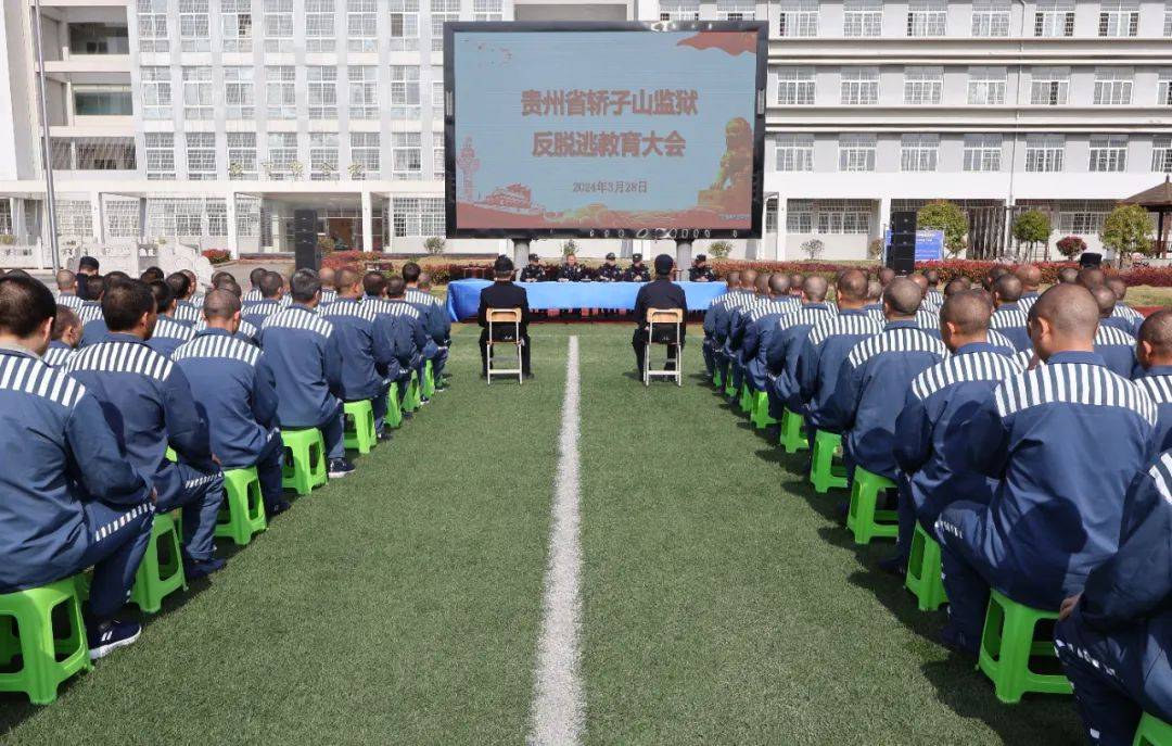 轿子山监狱召开反脱逃教育会议