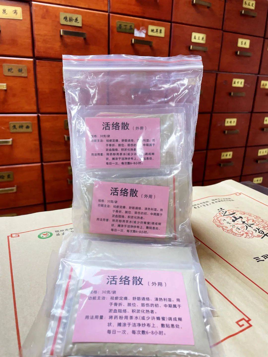 还可采用我院自制制剂活络散进行外敷患处,以祛瘀定痛,舒筋通络.