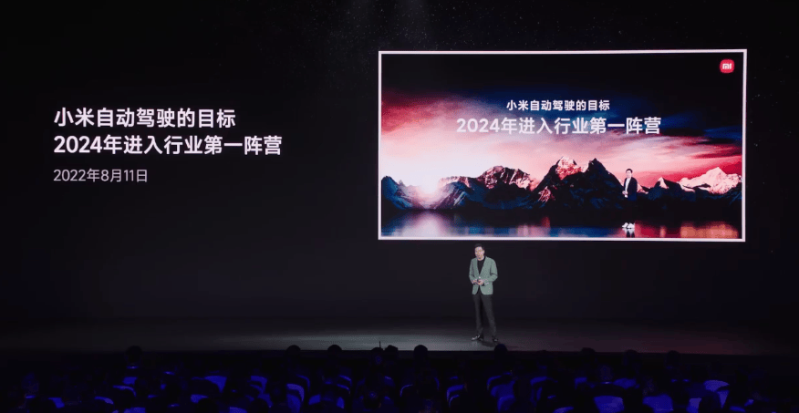 雷军曾表示,今天的发布会是小米汽车迈出的第一步,也是他人生最后一战