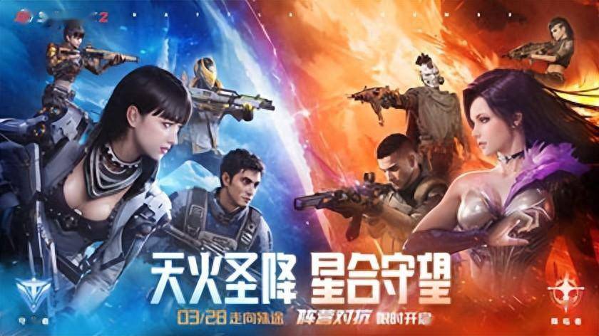 生死狙击2全新版本掀起两大阵营对战