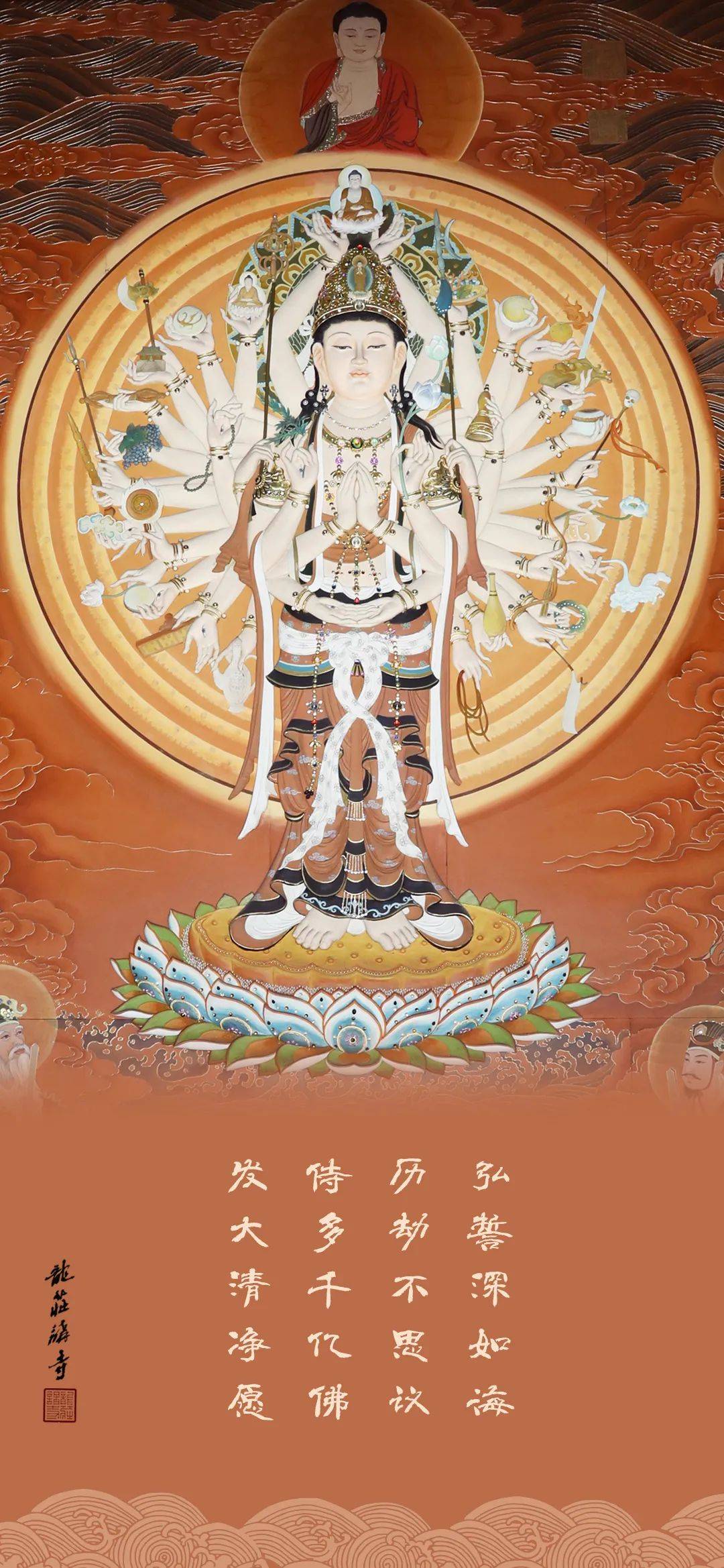 观音菩萨有十八个“曾用名”,您知道吗?_众生_圆通_公元