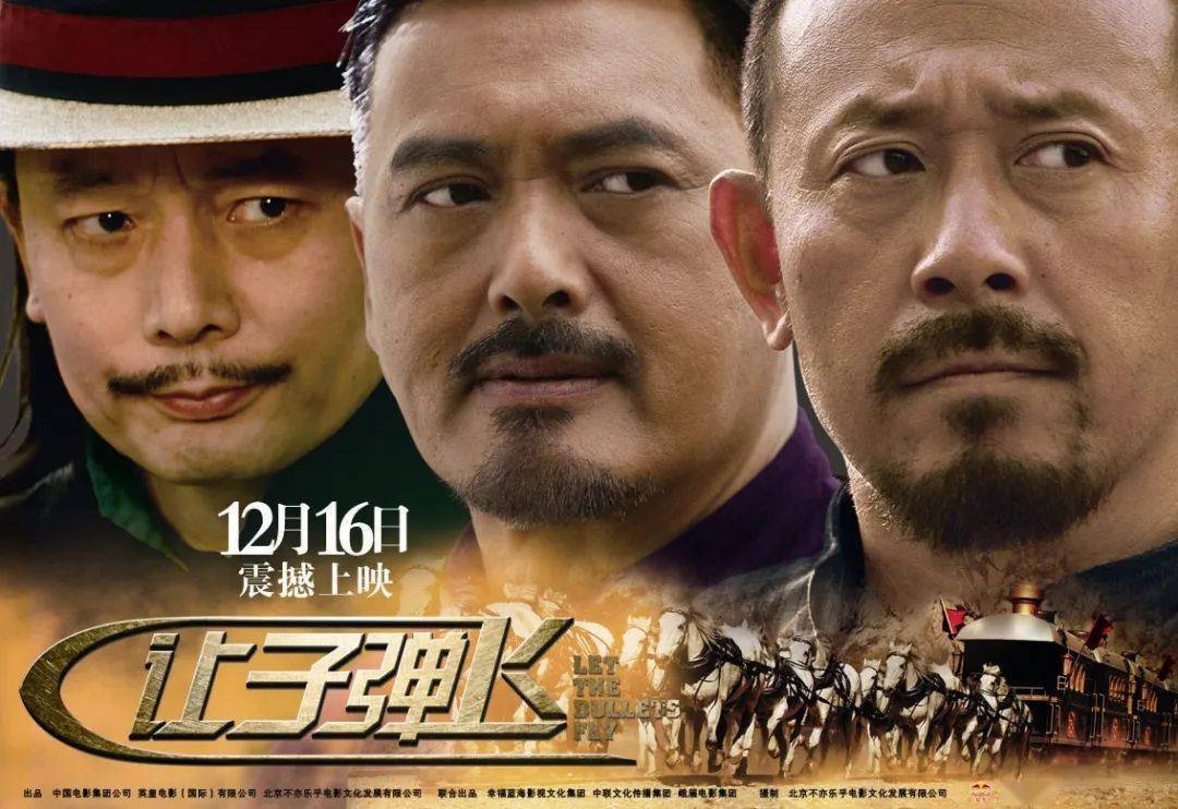 其早期小说《夜谭十记》中的《盗官记》被改编成电影《让子弹飞》