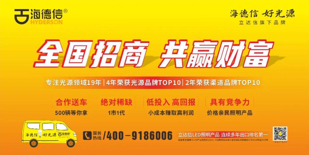 公牛阮立平375亿元第一欧普马秀慧130亿元木林森孙清焕80亿元