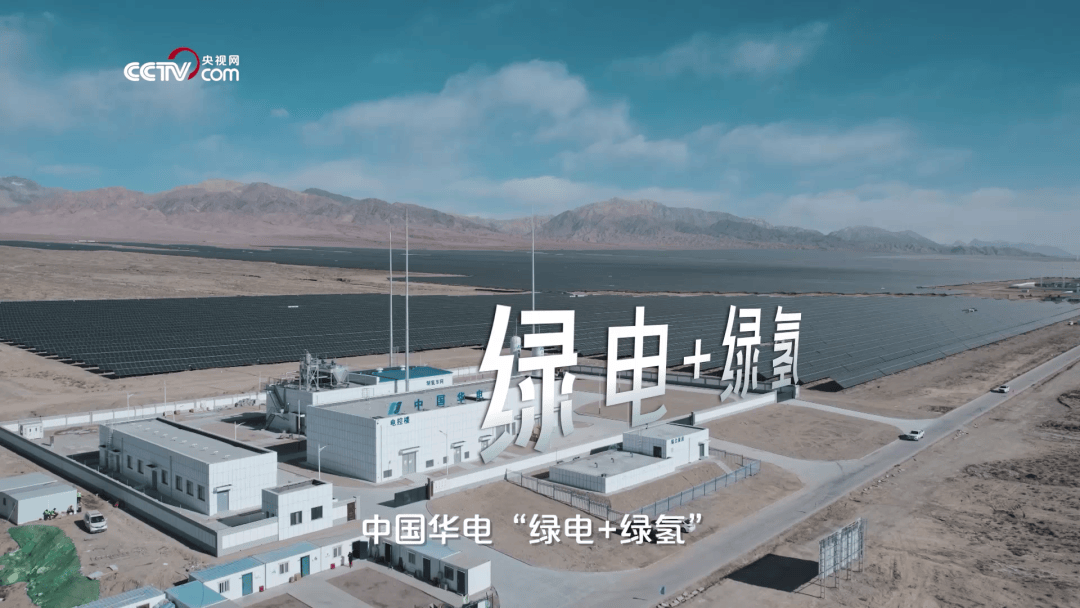 年发22亿度绿电隆基助攻国内首个高海拔光氢储项目建设