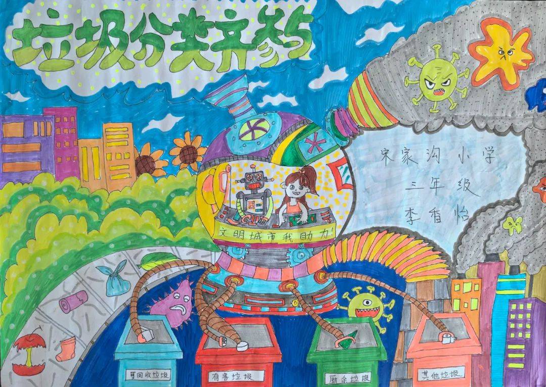 垃圾革命手抄报评选活动开始了快来点赞吧四