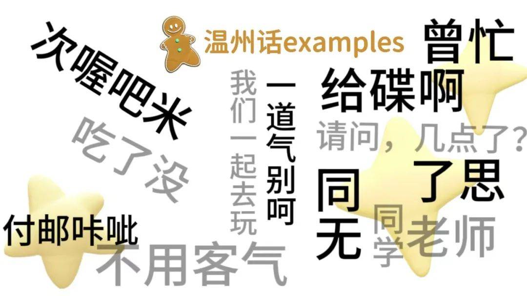 "室友:愁?我没愁什么啊…_方言_特点_程度