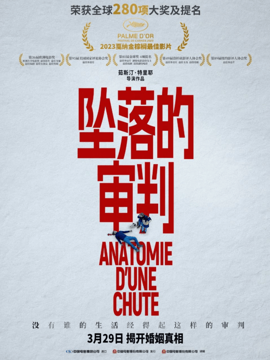 全球斩获280电影奖项神片明日降临