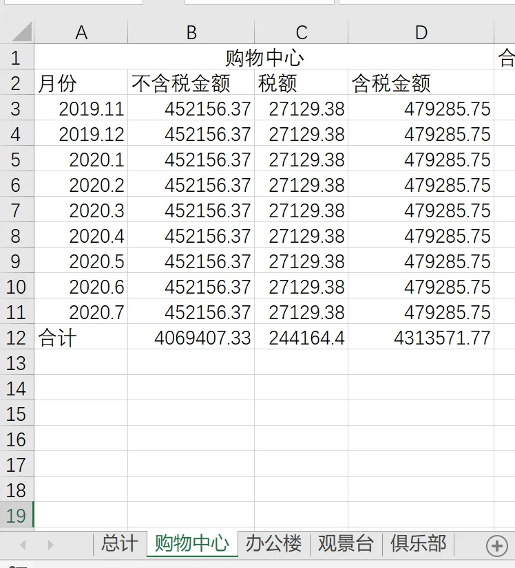 excel_卢子_表格