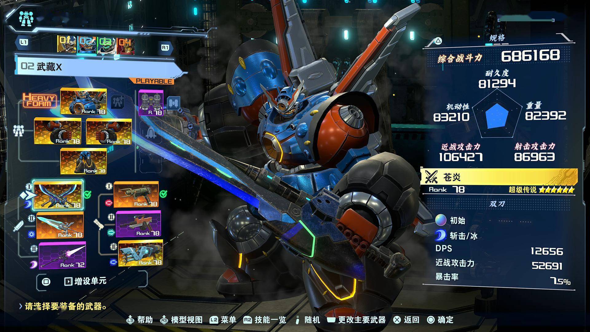 百万吨级武藏wwired今日3月28日四ps5ps4版开始预购