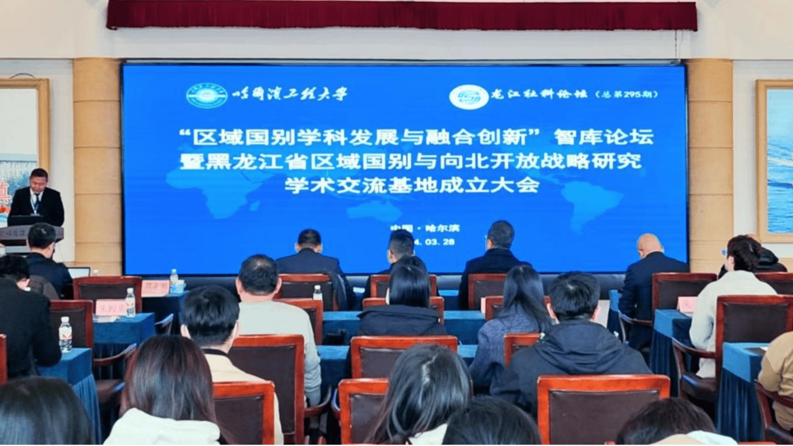 "区域国别学科发展与融合创新"智库论坛举办