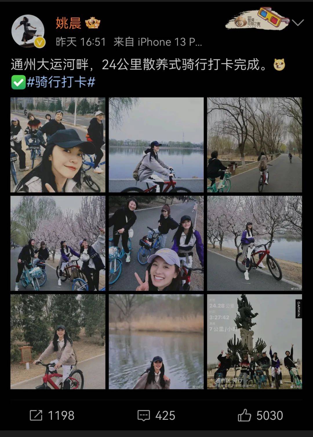 演员姚晨来大运河骑行了网友纷纷求偶遇内附通州大运河绝美大片