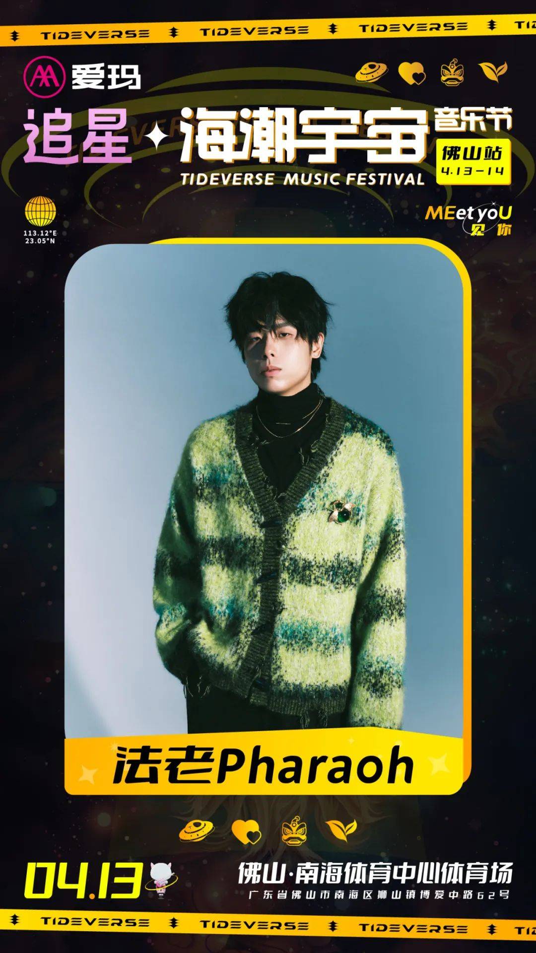 全阵容公布欧美巨星重磅来袭41314盛宴即将开启现已开票