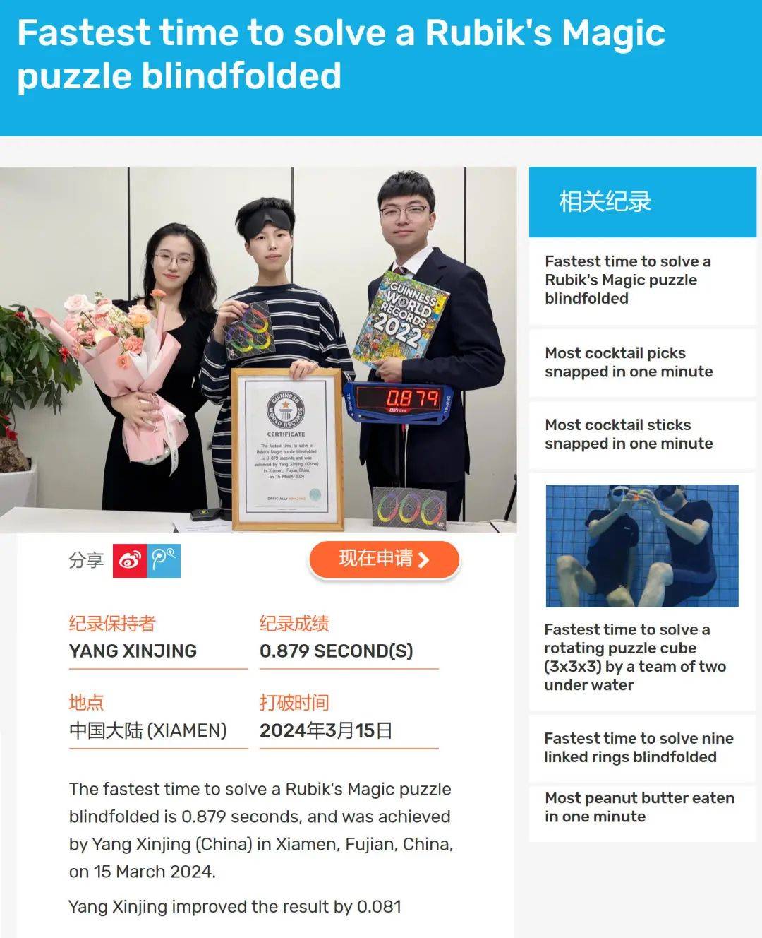 师从39项益智游戏世界纪录获得者叶佳希,开始接触魔方,竞技叠杯,鲁班