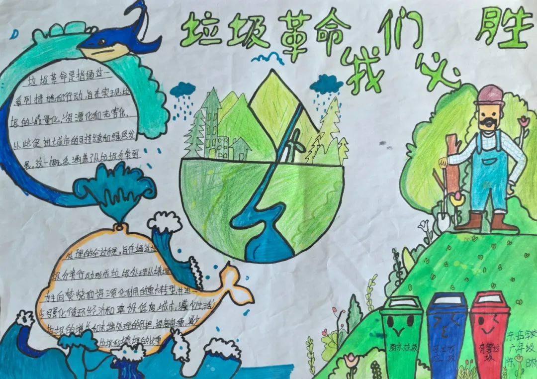 垃圾革命手抄报评选活动开始了快来点赞吧四