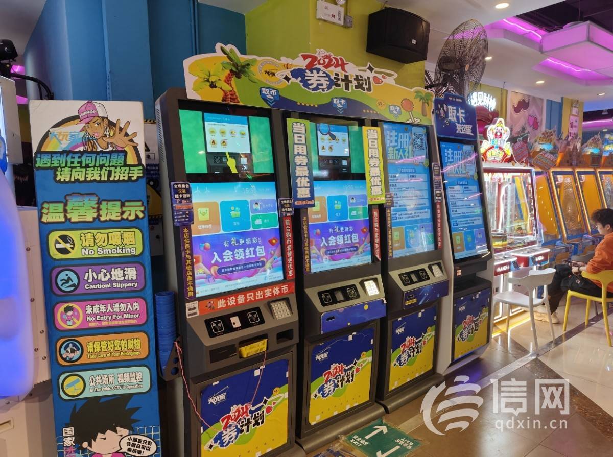 自助购币机照片.