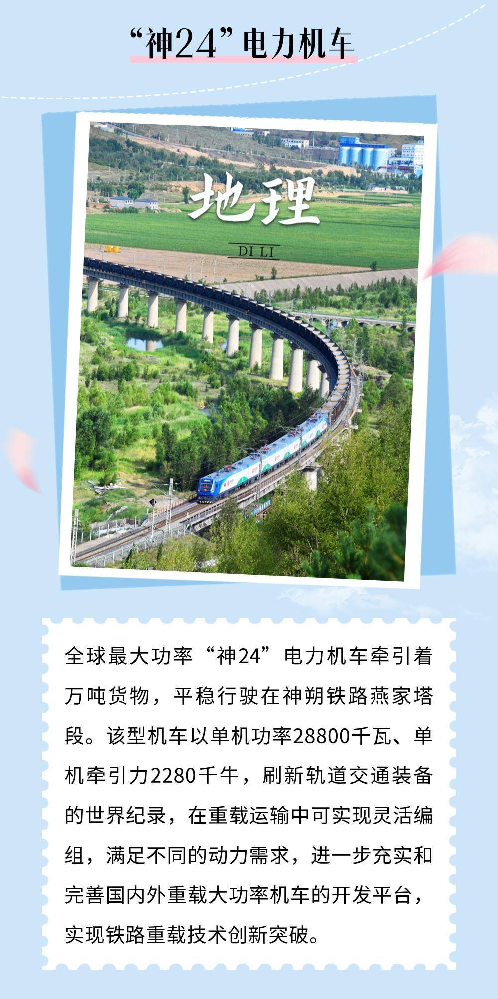 在中车,一不小心拍到了地理课本封面_搜狐汽车_搜狐网