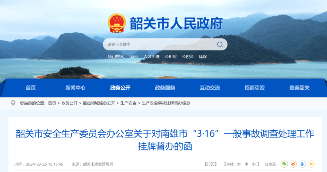 3起工地事故3人死亡挂牌督办