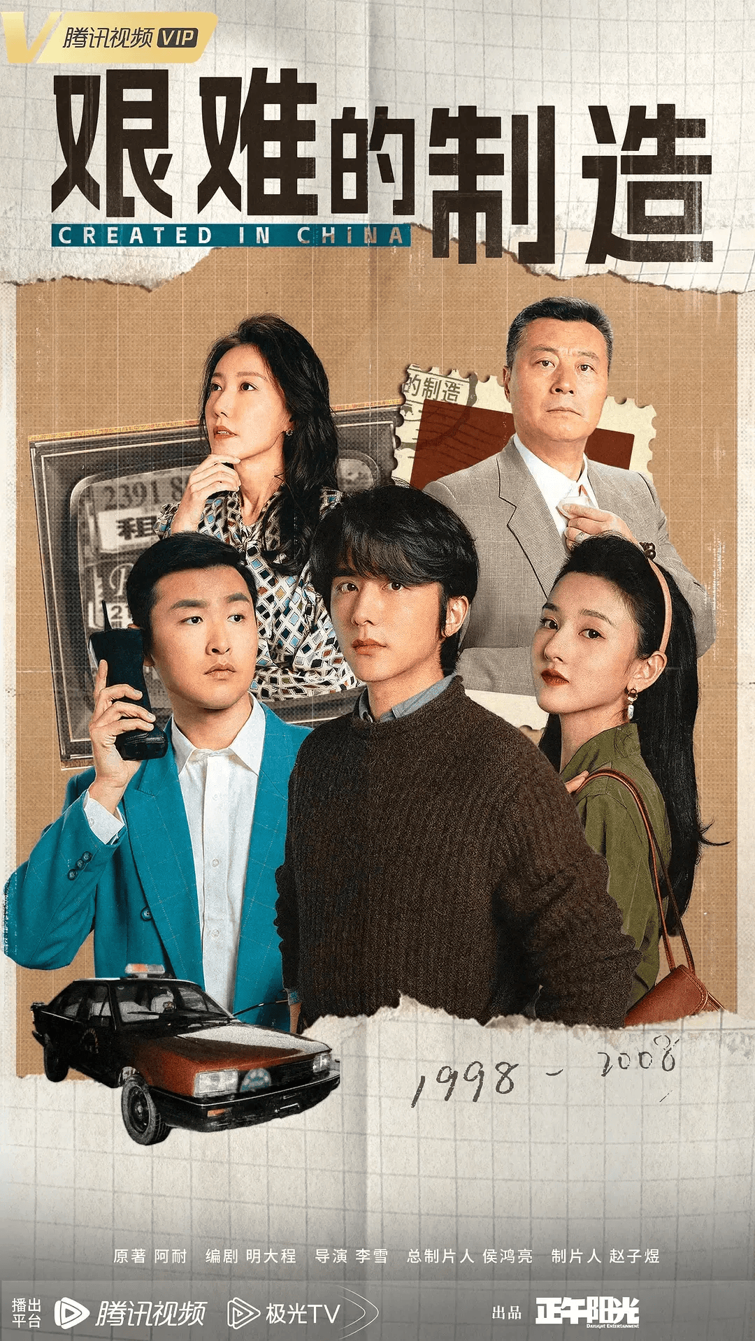 待播年代剧多达十部以上