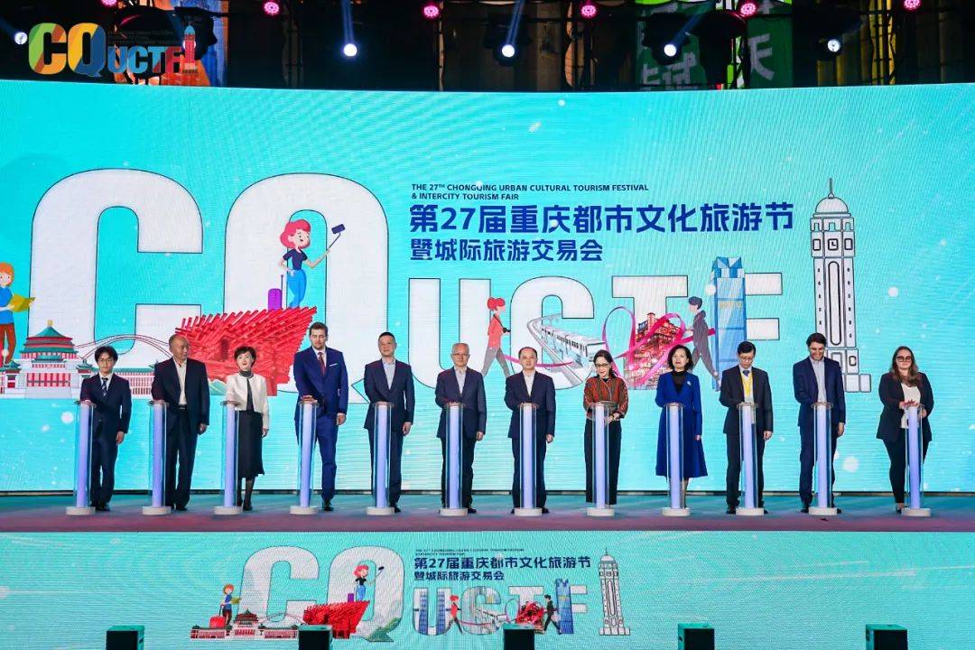 重庆市文化旅游委党委书记,主任冉华章,渝中区委书记黄茂军致辞.