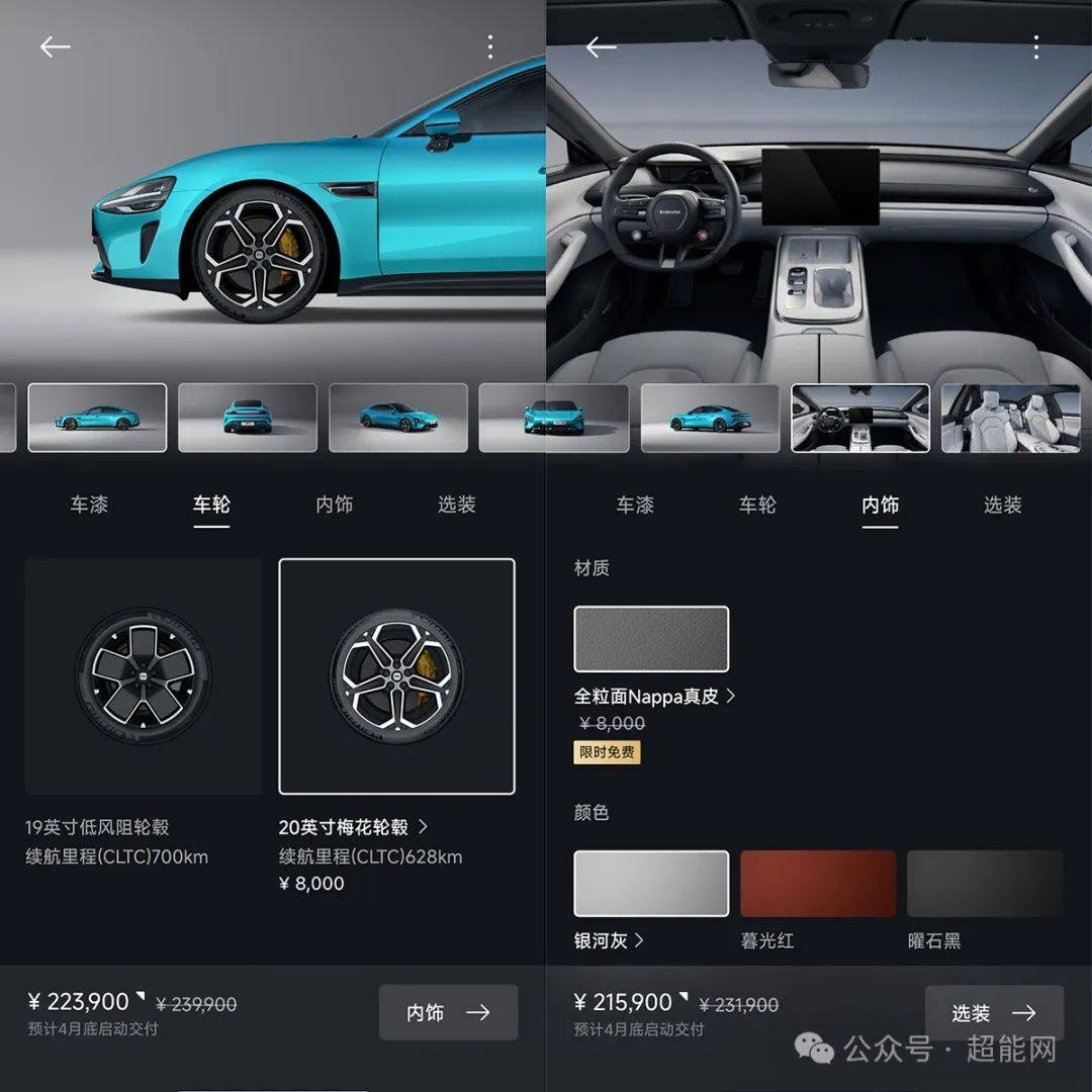 小米SU7卖21.59万元只是交个朋友,配件才是真赚钱?_雷军_Nappa_市场