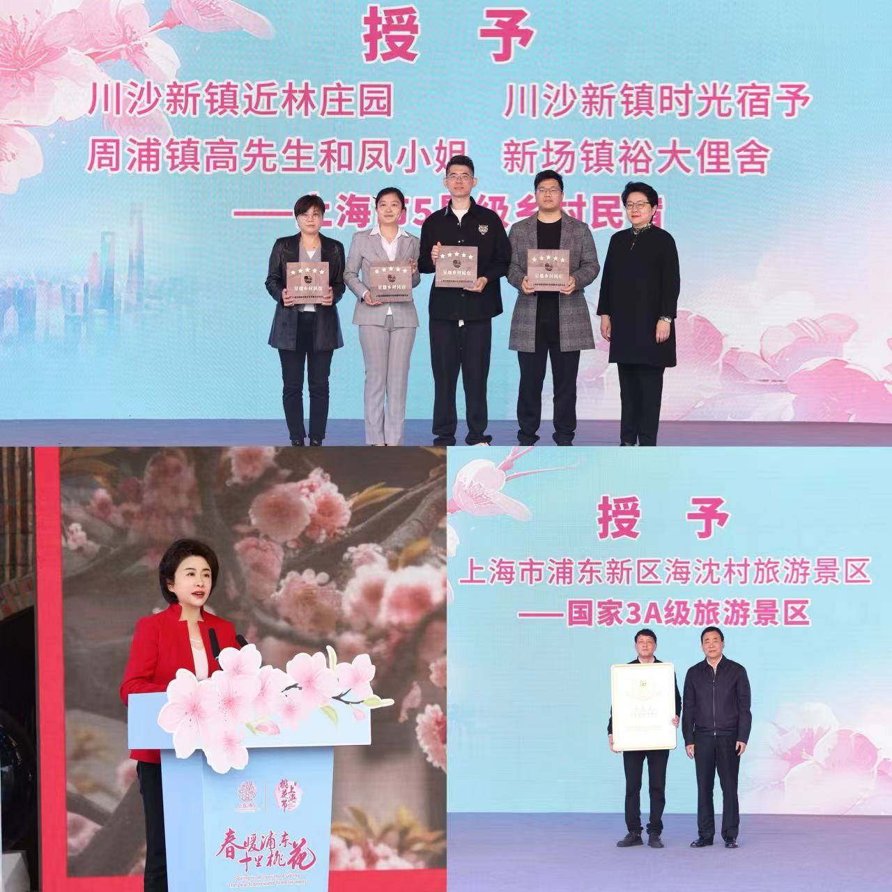 上海桃花节启幕浦东奉上文体旅商桃花大餐撬动春日消费