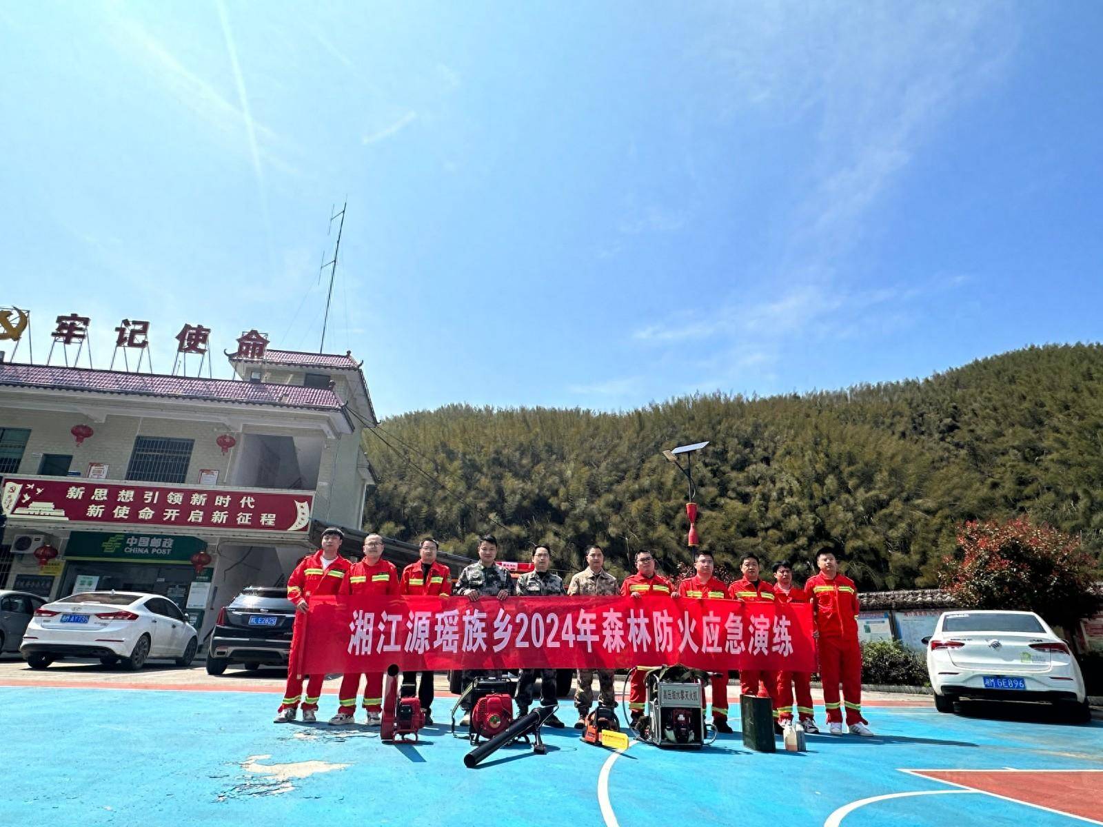 蓝山湘江源瑶族乡开展森林防灭火应急演练