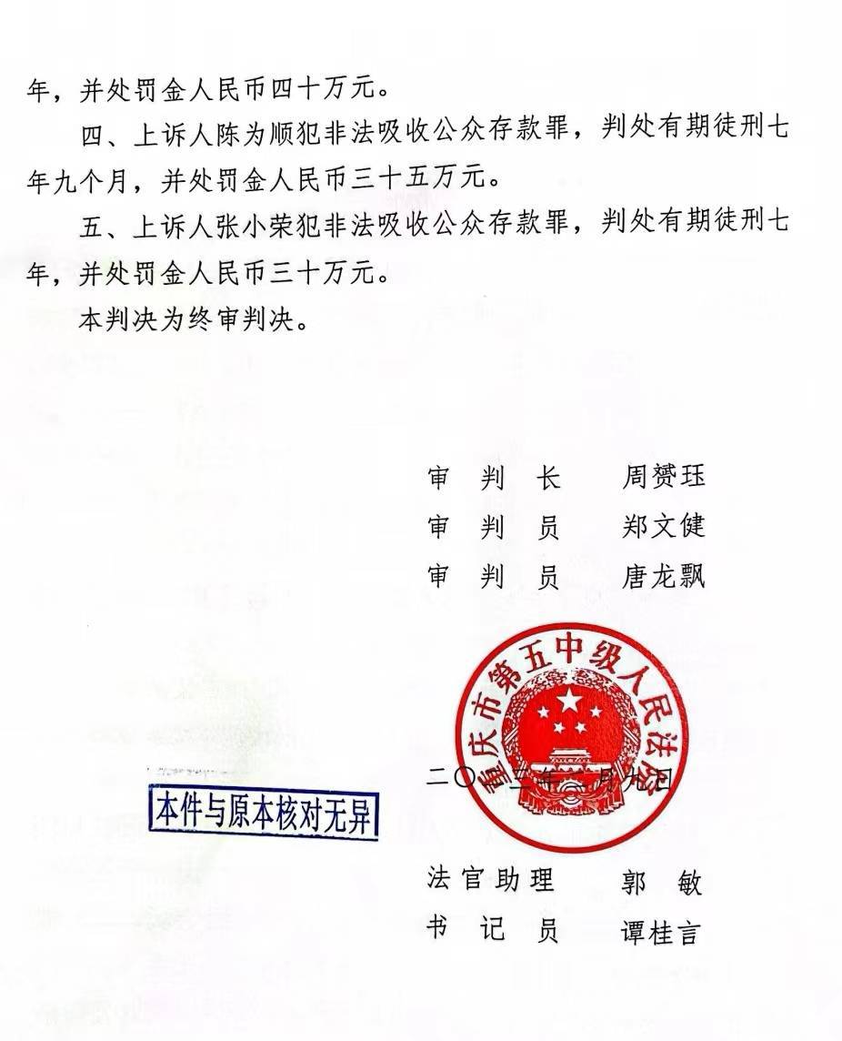 3月下旬,重庆市九龙坡区法院对此案的24名被告人,陆续开庭审理.