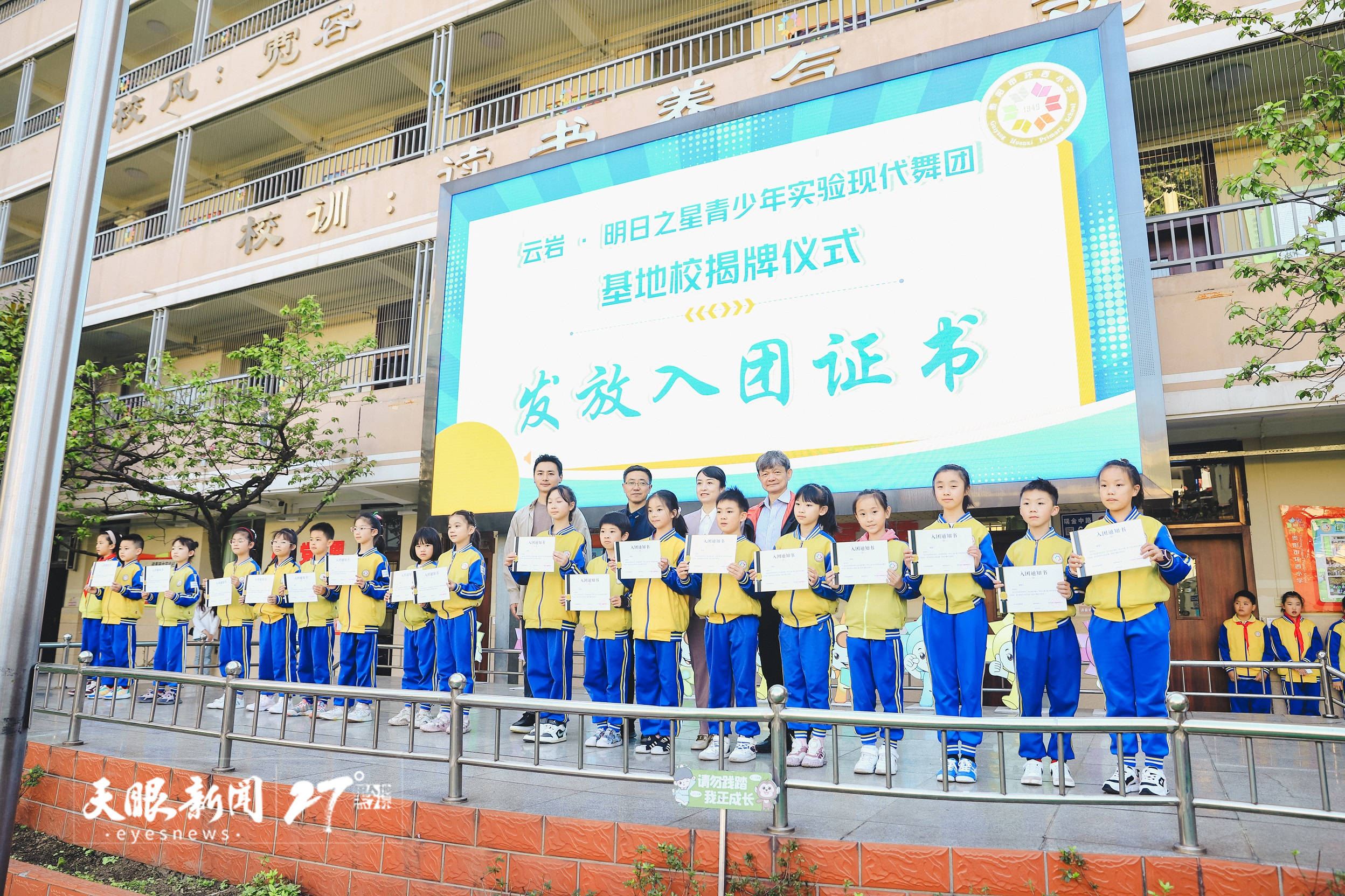 云岩明日之星青少年实验现代舞团在贵阳成立